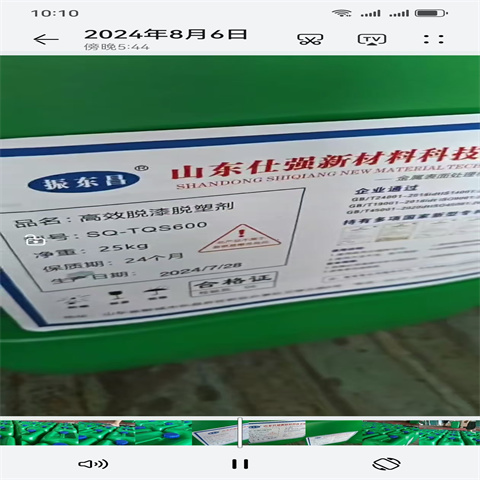 除銹劑,除油除銹劑海量貨源