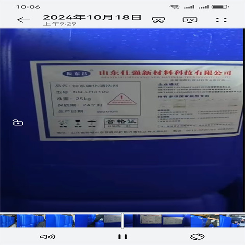 除锈除油用什么浸泡货真价实