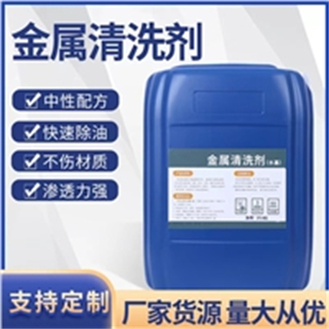 2025價(jià)格合理的##除銹劑銅銹廠家##免費(fèi)咨詢