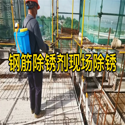 除銹劑好用不廠家-價(jià)格低
