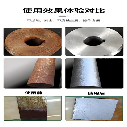 銷售金屬表面除銹除油的廠家