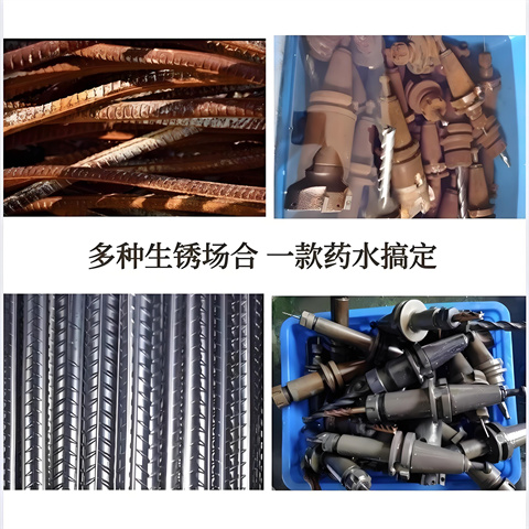 除銹劑去油污支持非標(biāo)定制