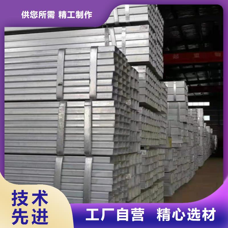 诚信经营扁钢管
厂家客户信赖的厂家