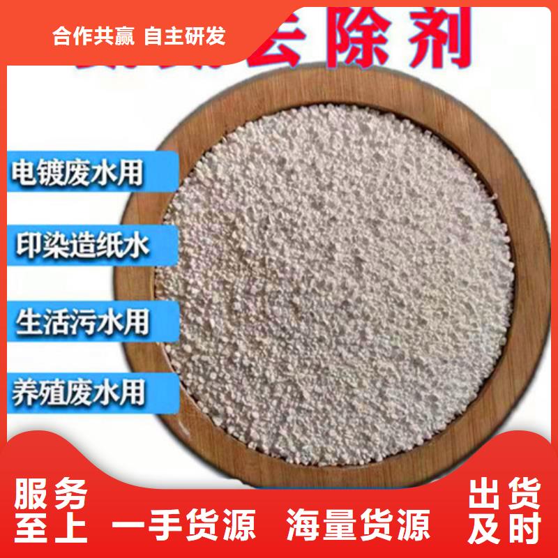 废水氨氮去除剂广受好评本地经销商