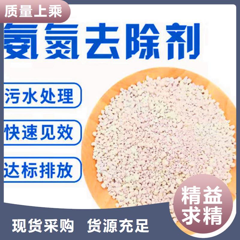 氨氮去除劑使用方法性價比高放心購