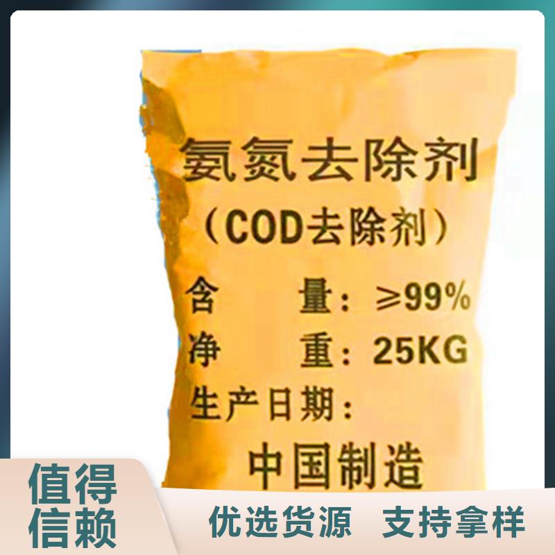 批發(fā)氨氮去除劑配方的公司供您所需