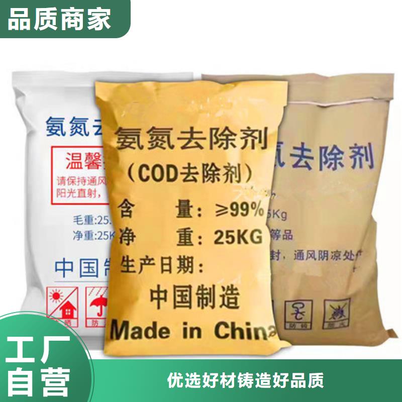 買(mǎi)氨氮去除劑違法嗎【無(wú)中間商】每一處都是匠心制作