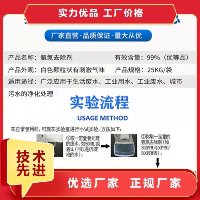 氨氮去除劑陰離子聚丙烯酰胺一致好評產(chǎn)品自營品質(zhì)有保障