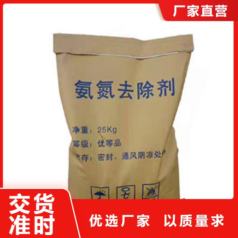 甄选：氨氮去除剂配方供应商产品细节参数