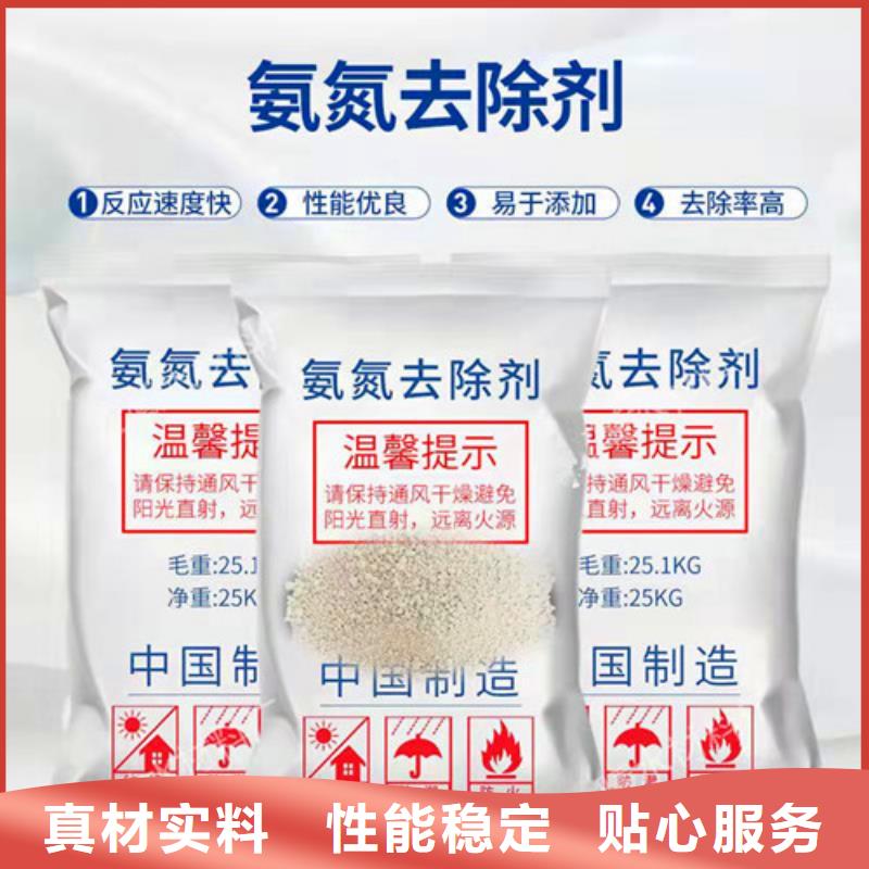 東方市陜西氨氮去除劑客戶(hù)信賴(lài)同城制造商