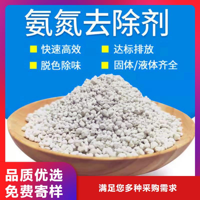 氨氮去除劑-氨氮去除劑高性價(jià)比廠家售后完善
