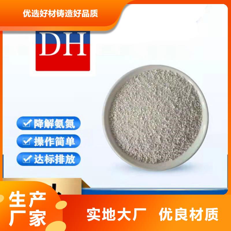 氨氮去除劑廠家-您的優(yōu)選專業(yè)生產(chǎn)N年