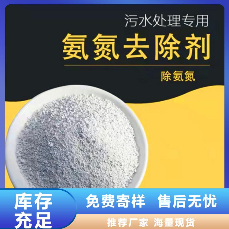 氨氮去除劑_【片狀硫酸鋁】工廠自營本地品牌