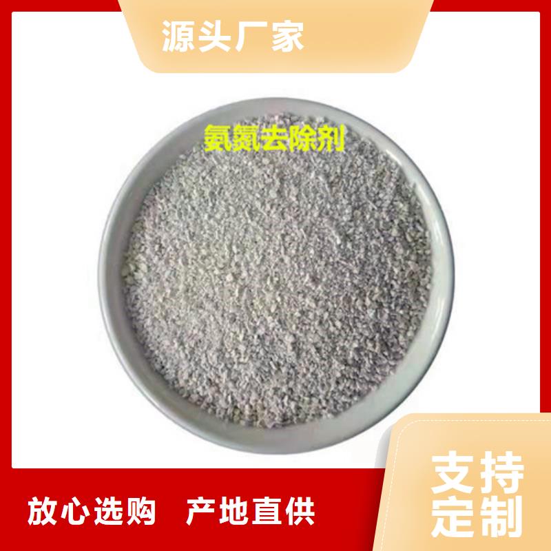 氨氮去除劑違法嗎廠家規(guī)格齊全當(dāng)?shù)厣a(chǎn)廠家