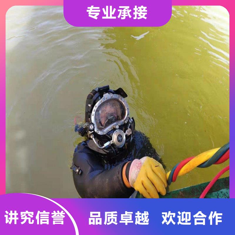 蛙人作業(yè)服務(wù)公司專業(yè)潛水作業(yè)單位本地品牌