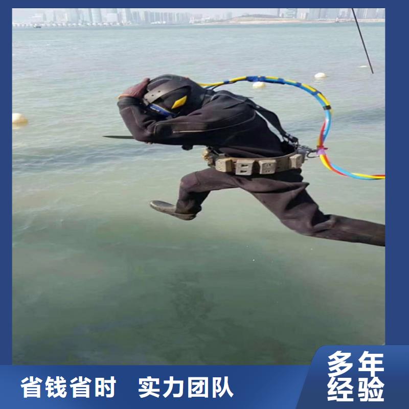 水下電焊焊接公司水下施工團(tuán)隊(duì)同城服務(wù)商