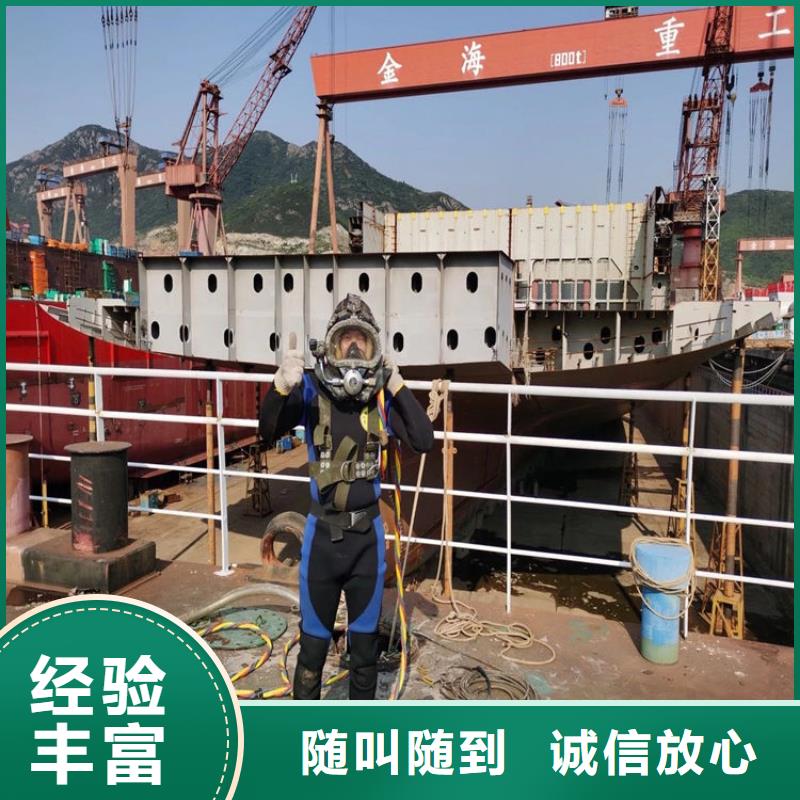 蛙人作業(yè)服務(wù)公司當(dāng)?shù)馗浇陀惺┕り?duì)高品質(zhì)
