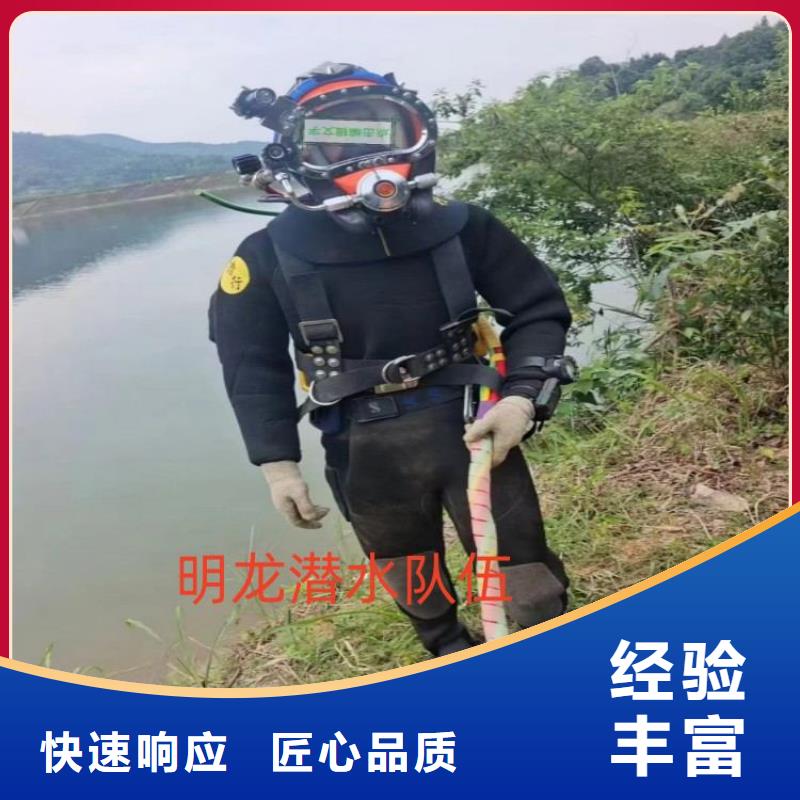 蛙人作業(yè)施工服務(wù)公司-潛水價(jià)格合理本地服務(wù)商