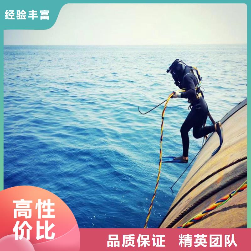 水鬼作業(yè)施工服務(wù)公司-當(dāng)?shù)貪撍鳂I(yè)公司品質(zhì)服務(wù)