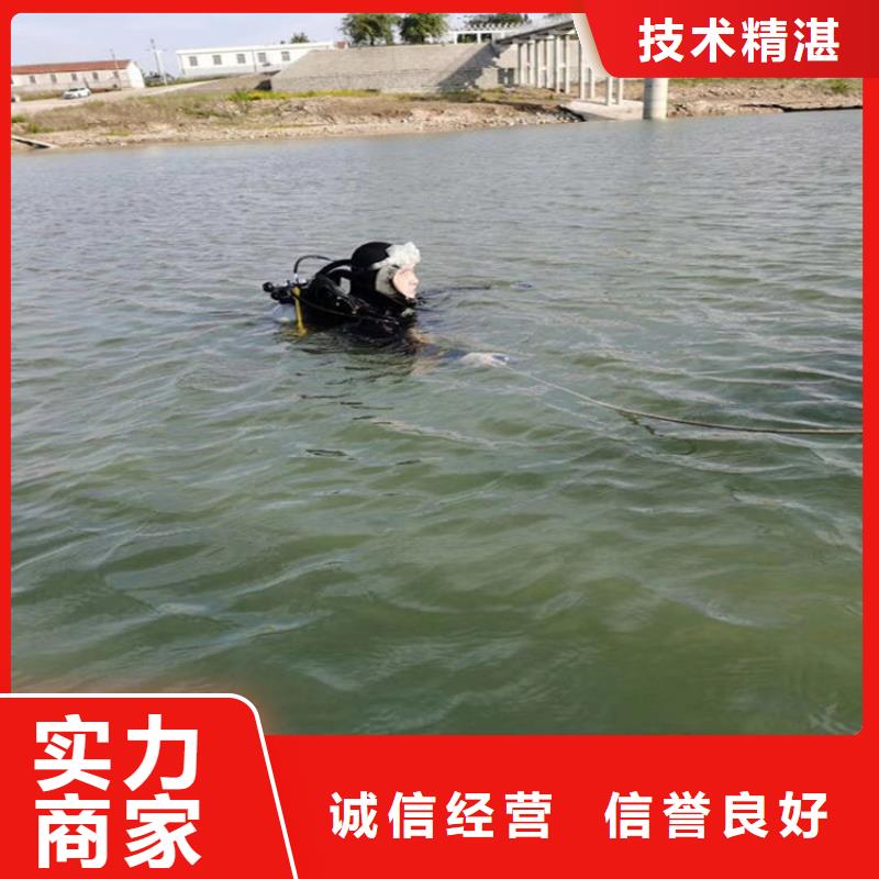 水下電焊焊接公司誠信施工單位當(dāng)?shù)胤?wù)商