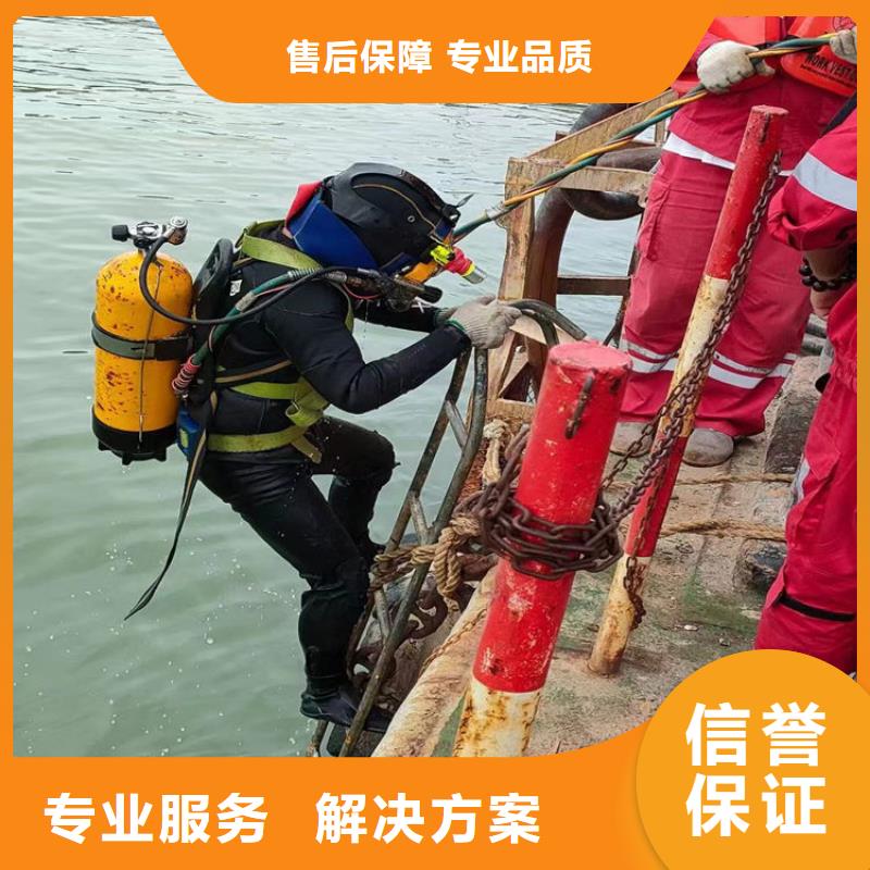水鬼施工服務(wù)公司本地水下施工單位從業(yè)經(jīng)驗(yàn)豐富
