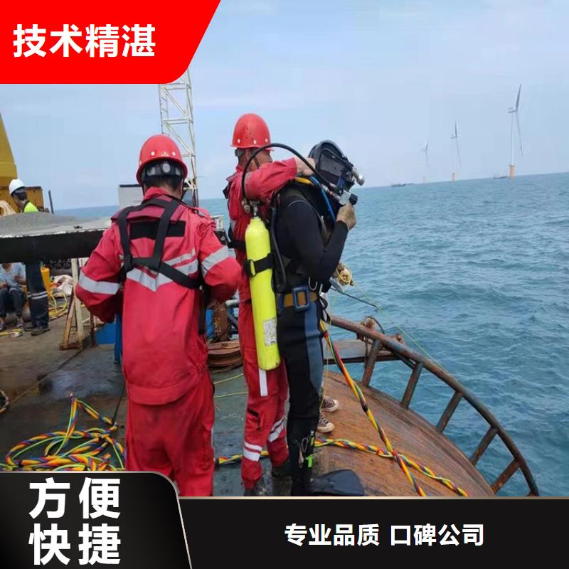 水下電焊焊接公司從事各種水下施工服務(wù)品質(zhì)服務(wù)