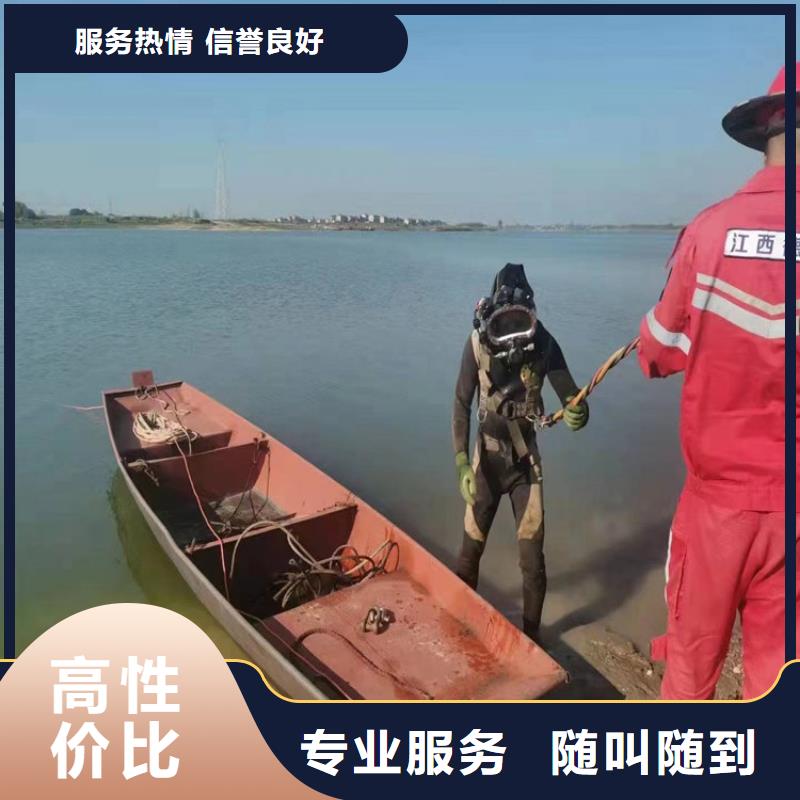 蛙人服務(wù)公司專(zhuān)業(yè)處理水下作業(yè)施工當(dāng)?shù)厣a(chǎn)廠家