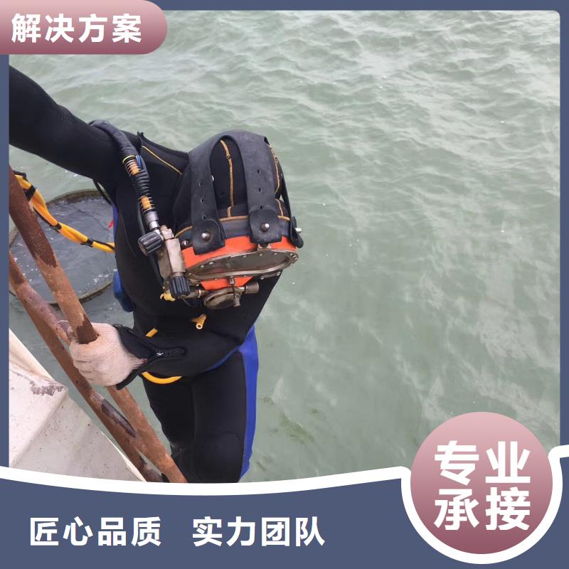 水下施工公司當(dāng)?shù)厮伦鳂I(yè)服務(wù)長期合作