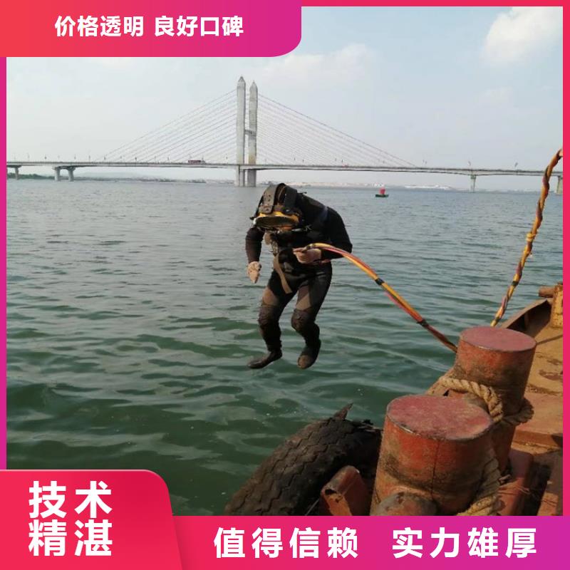 水下作業(yè)公司<水下作業(yè)單位>全市24小時(shí)服務(wù)