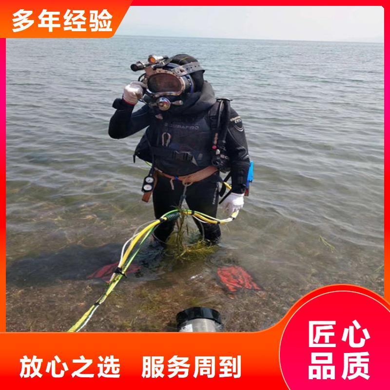 水下施工公司-當(dāng)?shù)厮率┕り?duì)伍當(dāng)?shù)厣a(chǎn)廠家
