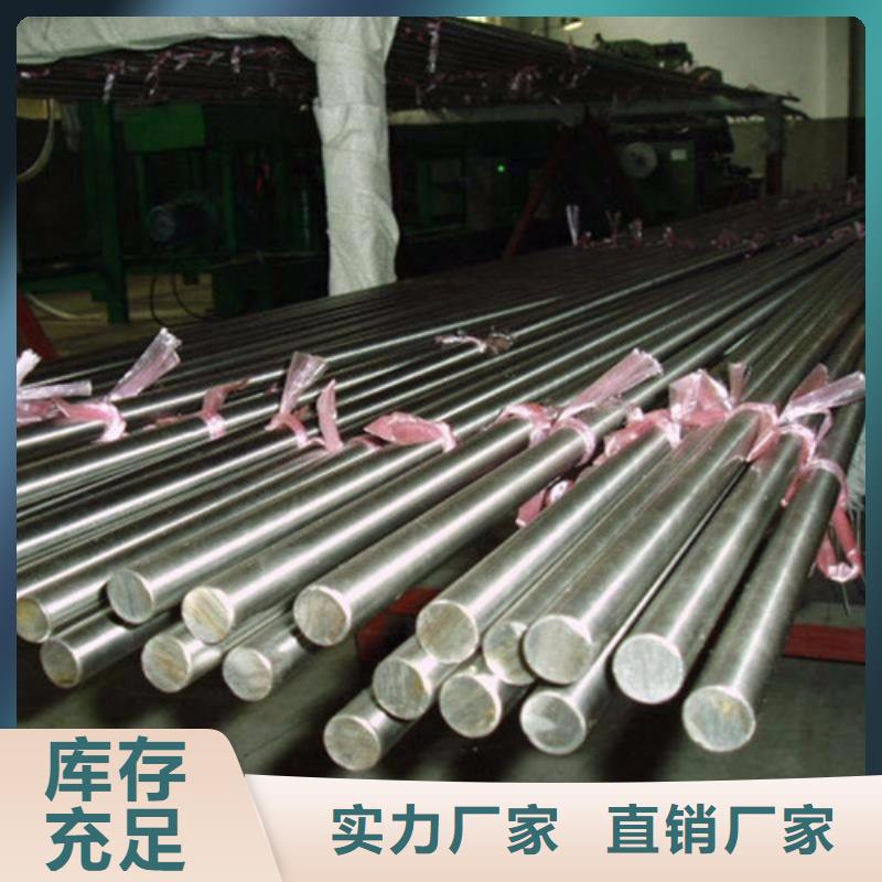 201不銹鋼圓鋼_常年生產(chǎn)當?shù)毓?></div>
				<h3>201不銹鋼圓鋼_常年生產(chǎn)當?shù)毓?/h3>                
            </a>
        </li>
        
                     <li>
            <a href=