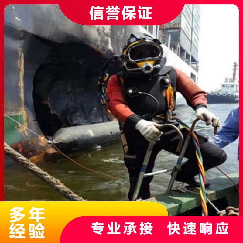 水下作業(yè)水下加固正規(guī)團(tuán)隊放心之選