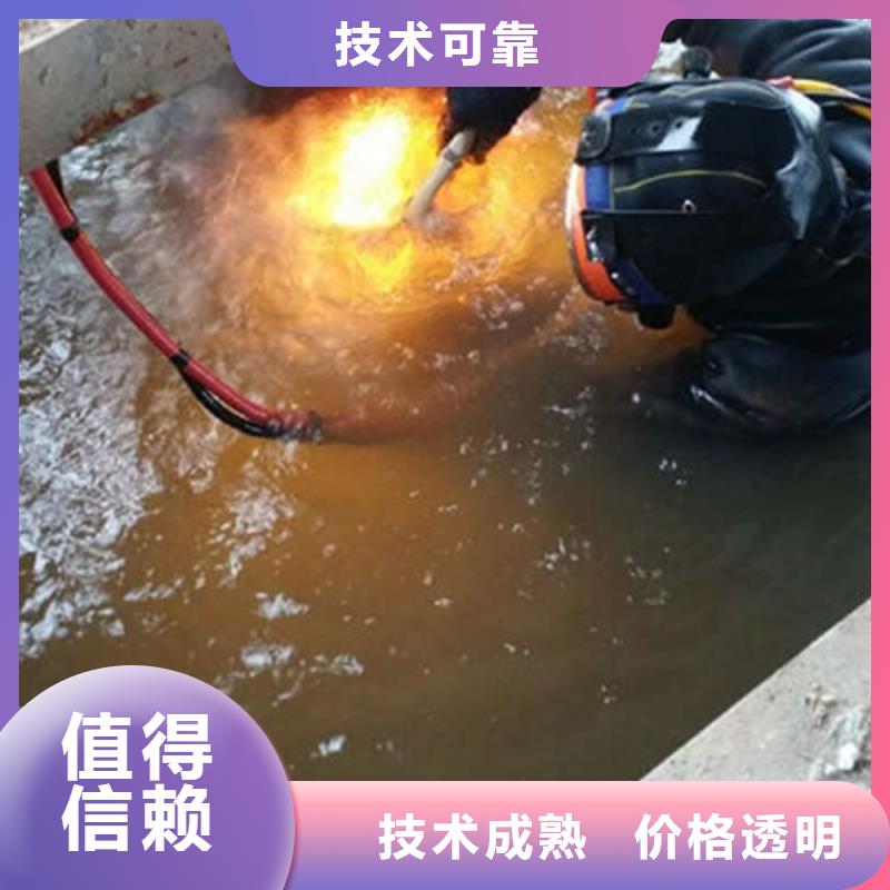 水下作業(yè)水下拆除收費合理2024專業(yè)的團隊