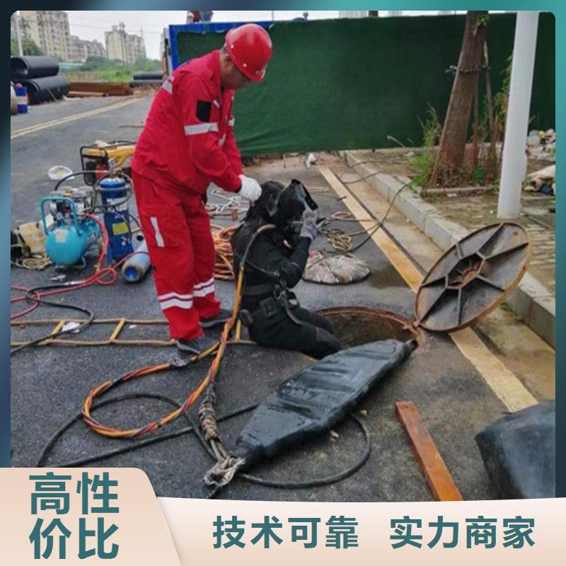 太倉(cāng)水下堵漏公司-作業(yè)經(jīng)驗(yàn)豐富本地貨源