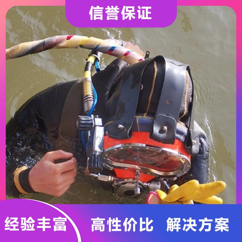 水下作业水下打捞诚信经营精英团队