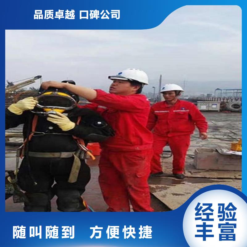 臨滄水下砌墻封堵管道-本地全市隊(duì)伍免費(fèi)咨詢