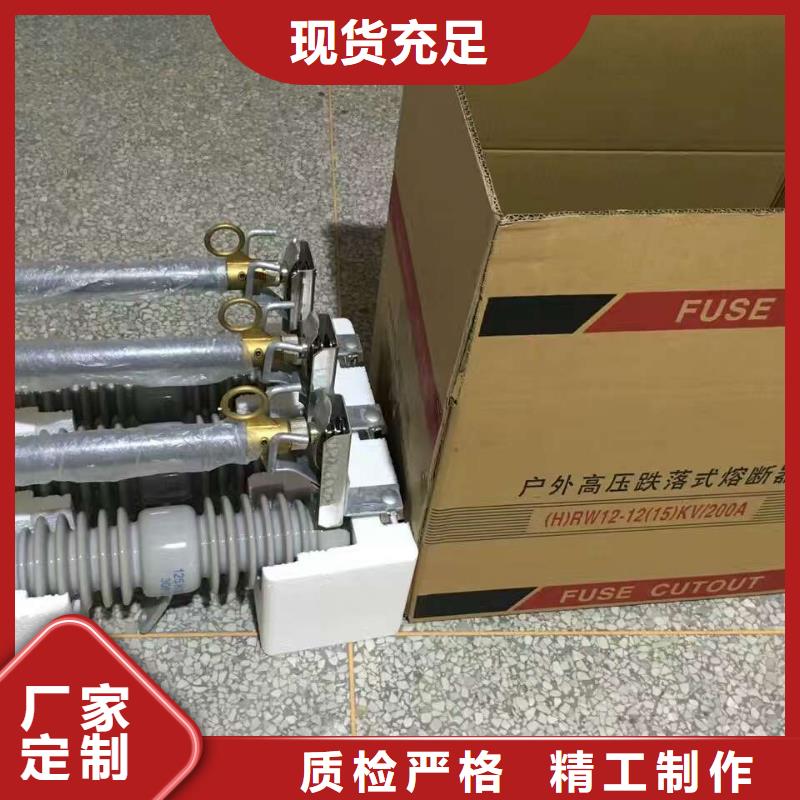 熔断器高压隔离开关厂家大厂生产品质厂家现货批发