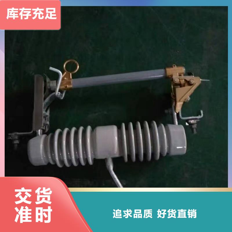 【跌落式熔断器】PRW12-10KV/100A