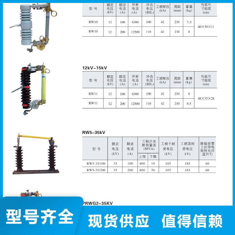 【】跌落式熔斷器HRW3-10KV-100A顏色尺寸款式定制