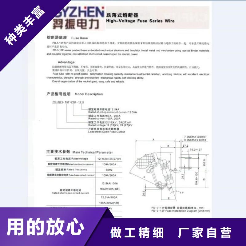 35KV防风型跌落式熔断器/HGRW-35KV/200-多少钱当地经销商