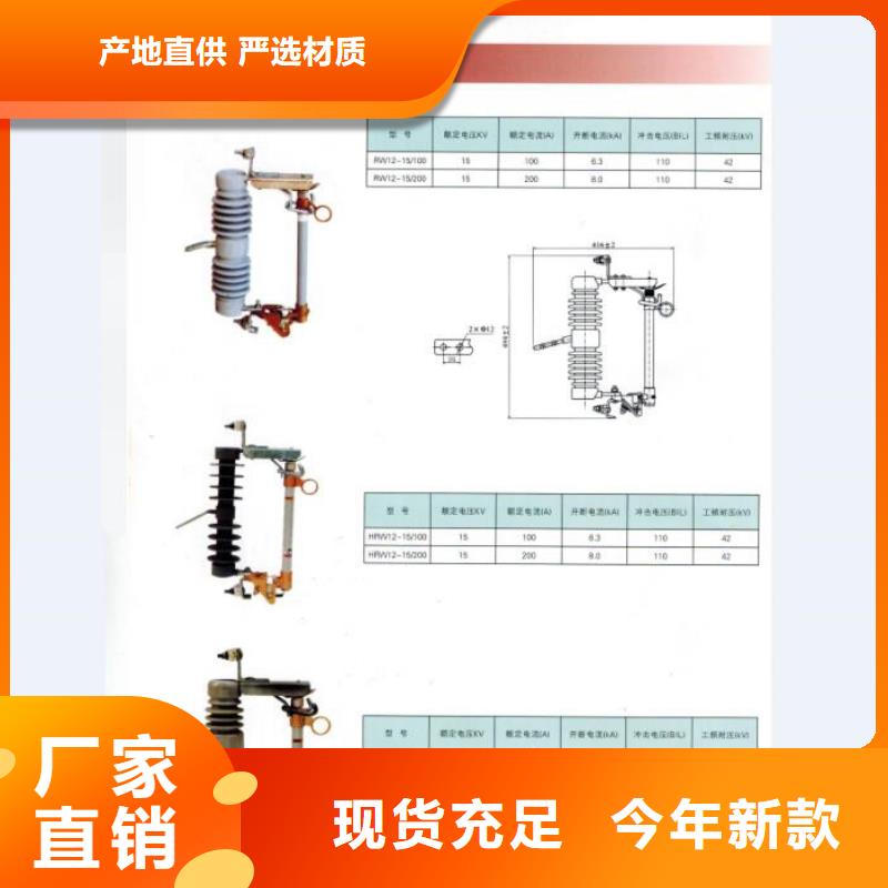 【熔斷器】RW12-15/200源頭采購