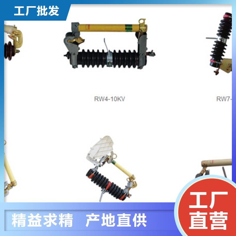 高壓隔離開關(guān)跌落式熔斷器質(zhì)檢嚴(yán)格支持非標(biāo)定制