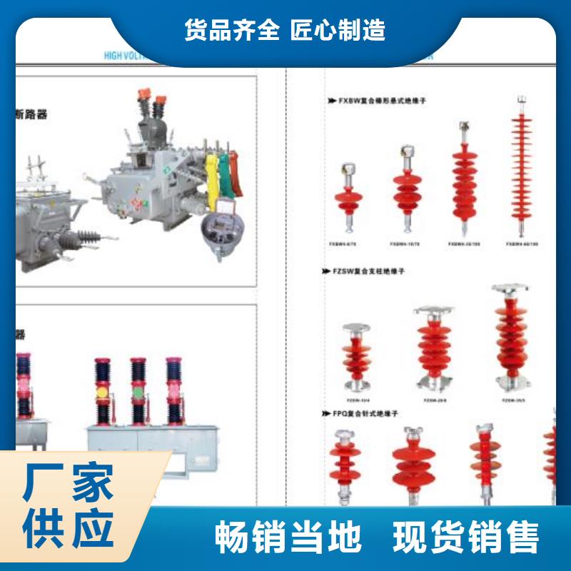 GW9-12W/630多年經(jīng)驗(yàn)值得信賴