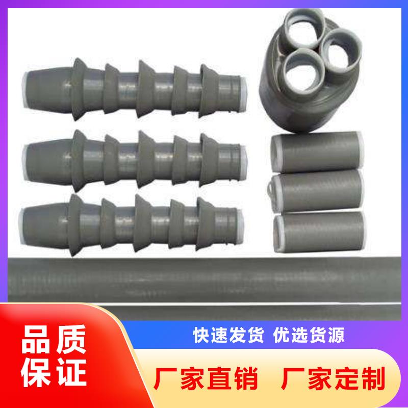 【】冷縮電纜終端頭10KVLSN-3/3免費回電