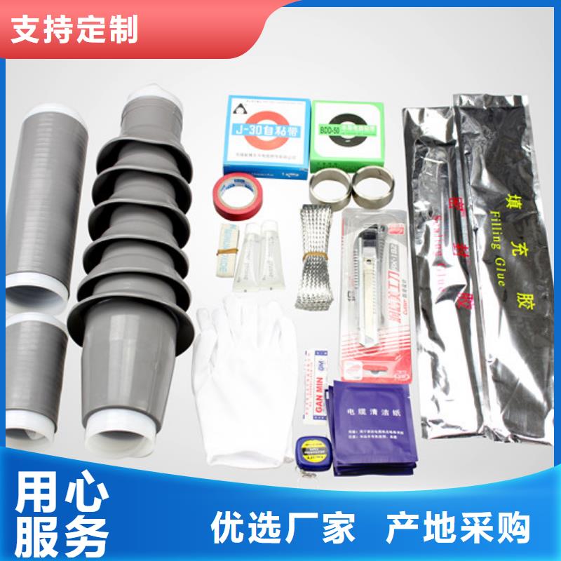 【】NSY-15/3.3电缆中间接头专业生产厂家