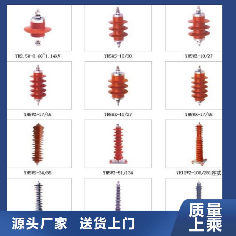 【】金屬氧化物避雷器Y10W-216/562精工細致打造