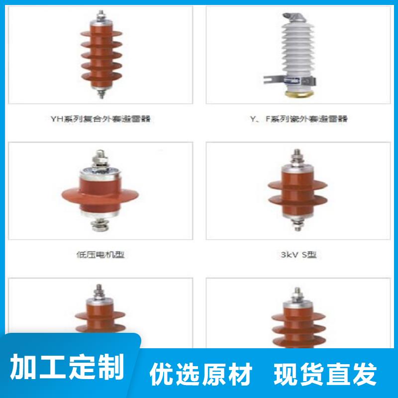 【避雷器】HY5WS1-26/72【避雷器、過電壓保護(hù)器生產(chǎn)廠家】好貨有保障