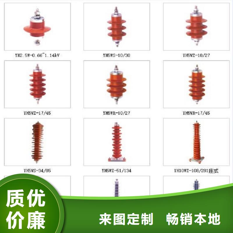 【】氧化鋅避雷器HY5WX-96/250工廠直銷本地廠家