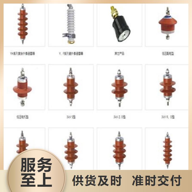 避雷器YH5W5-100/260.保障產(chǎn)品質(zhì)量