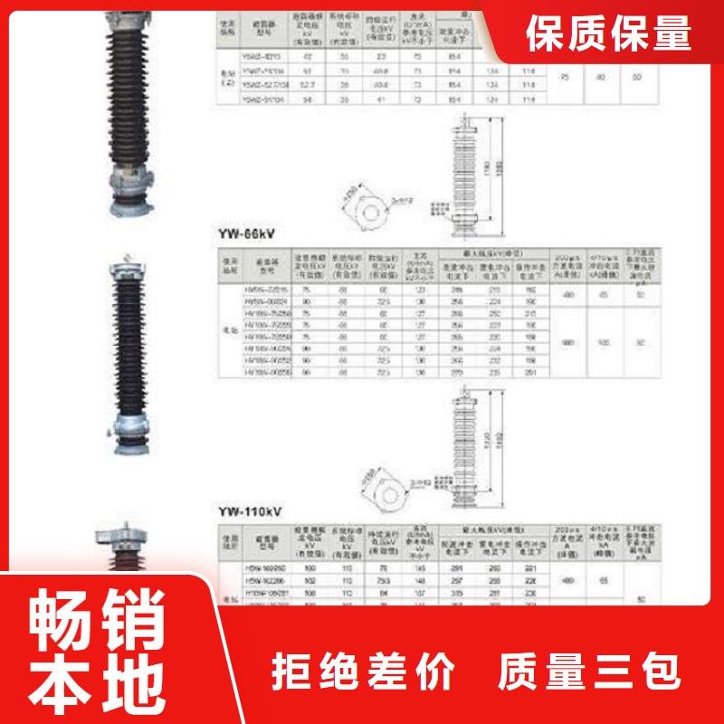 避雷器Y5WZ-90/232W【羿振電氣】海量現(xiàn)貨直銷